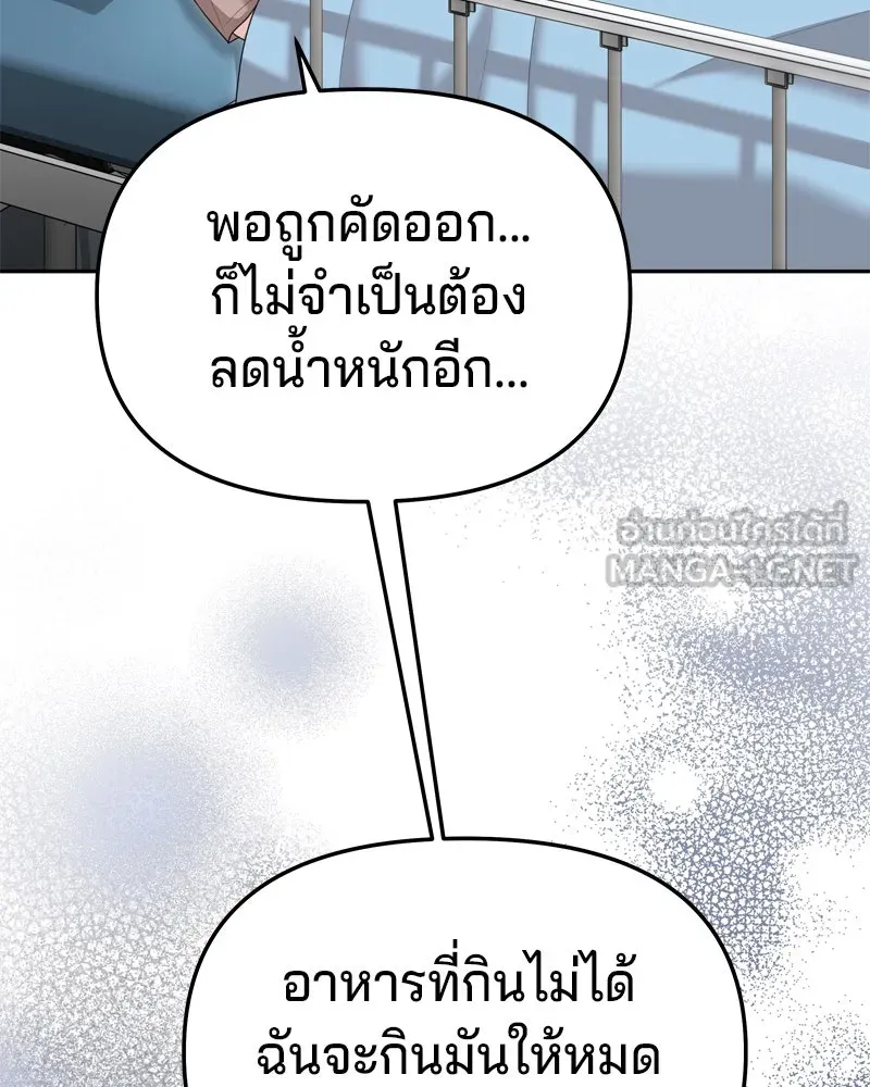 จ้า แม่คนสวย ตอนที่ 34 รูปที่ 63