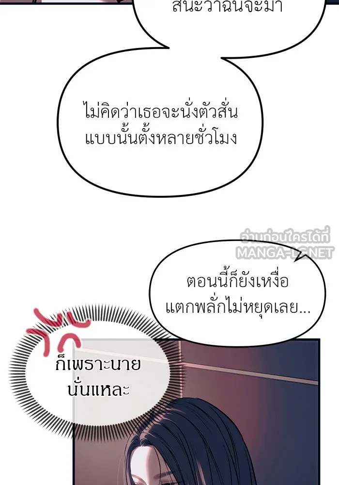ปฏิบัติการลับบุกโรงเรียนไฮโซ ตอนที่ 106 รูปที่ 105