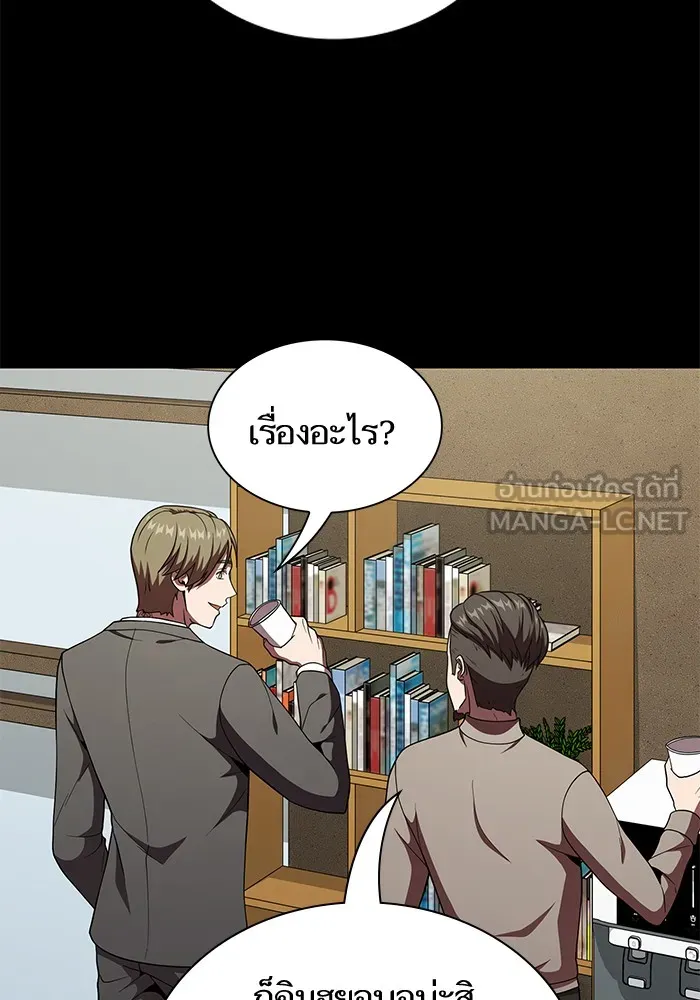 ผู้เล่นขั้นเทพแห่งหอคอยฝึกสอน ตอนที่ 66 รูปที่ 72