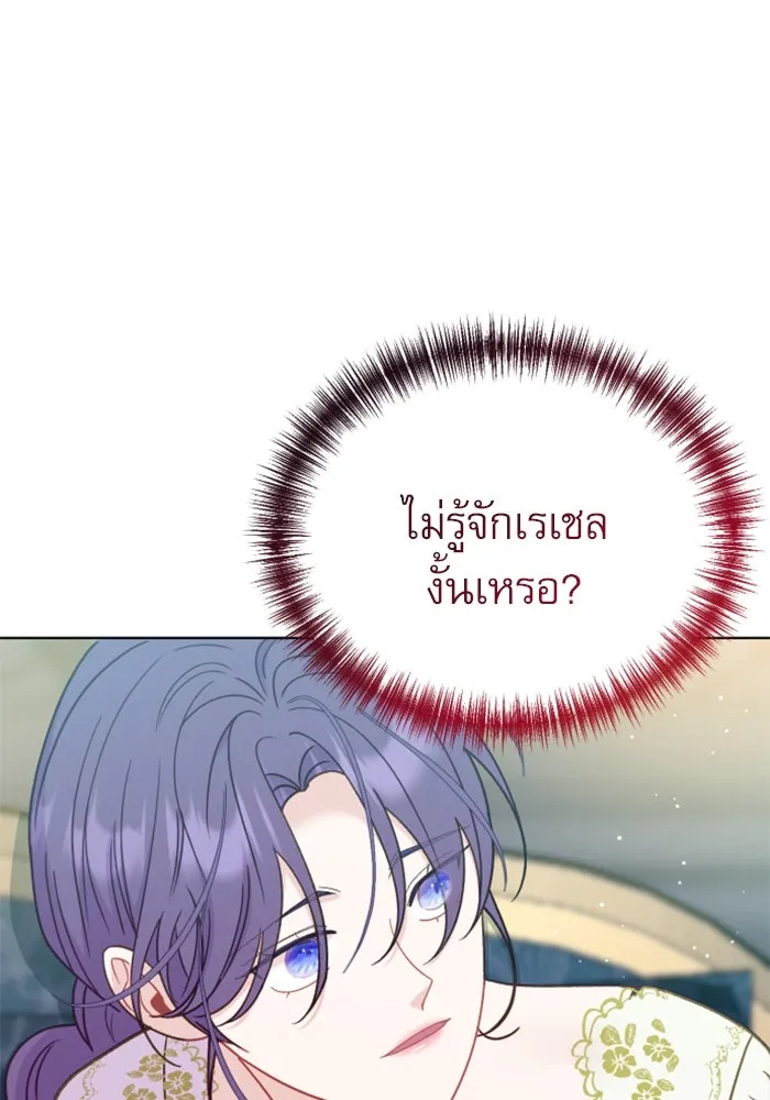 ไม่รักให้ตาย ตอนที่ 23 รูปที่ 104