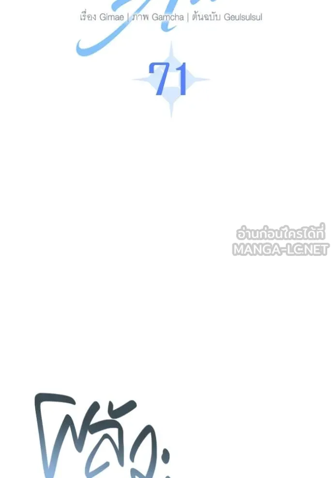 ออร่าดาราอัจฉริยะ ตอนที่ 71 รูปที่ 29