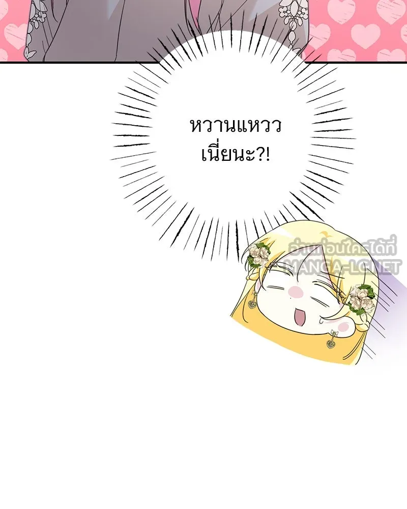 อนาคตพบรัก ตอนที่ 11 รูปที่ 72