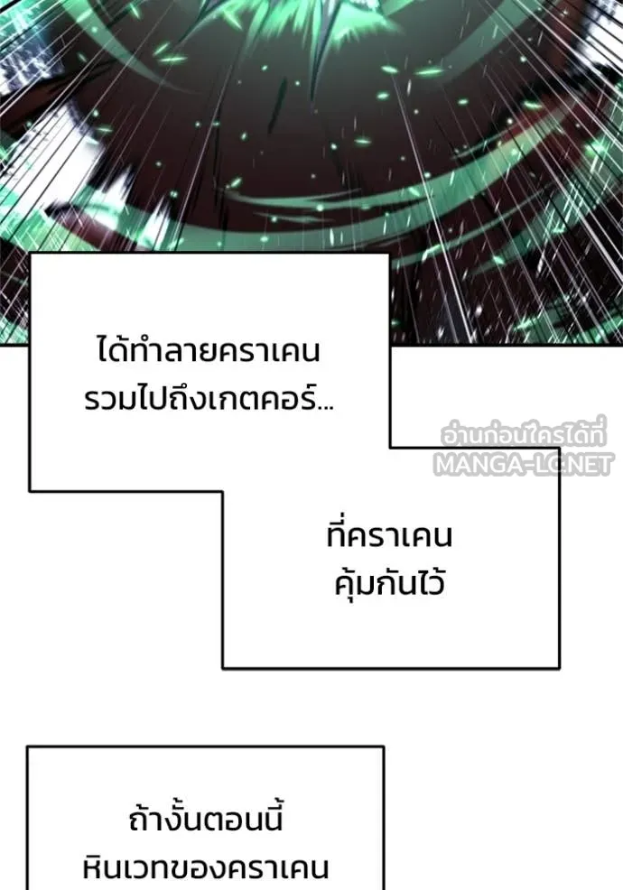 โกดังลับหลังโลกแตก ตอนที่ 57 รูปที่ 19