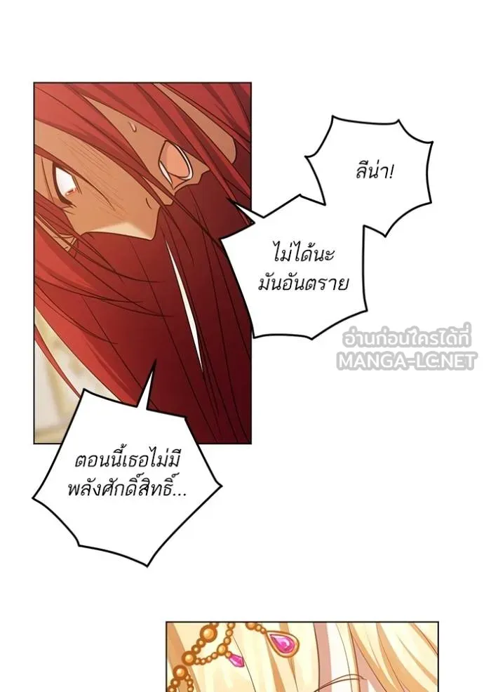 ทางหลุดพ้นของ ตอนที่ 80 รูปที่ 29