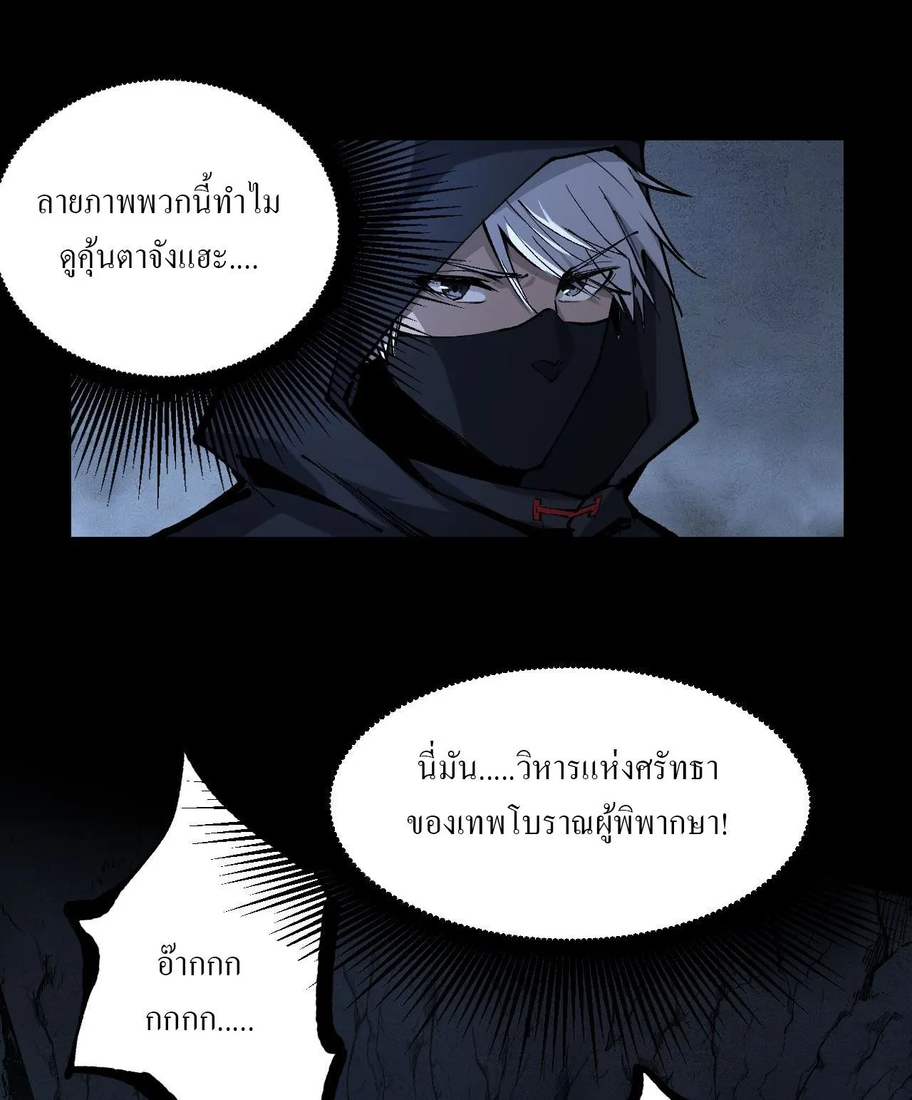 God-level Assassin_ I Am the Shadow น_กฆ_าระด_บเทพ ข_าค_อเงาม_ด ตอนที่ ตอนที่ 11 รูปที่ 6
