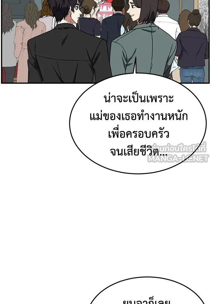 ช่วยเปลี่ยนฉันที ตอนที่ 159. ซองคโยบิน 8 รูปที่ 33