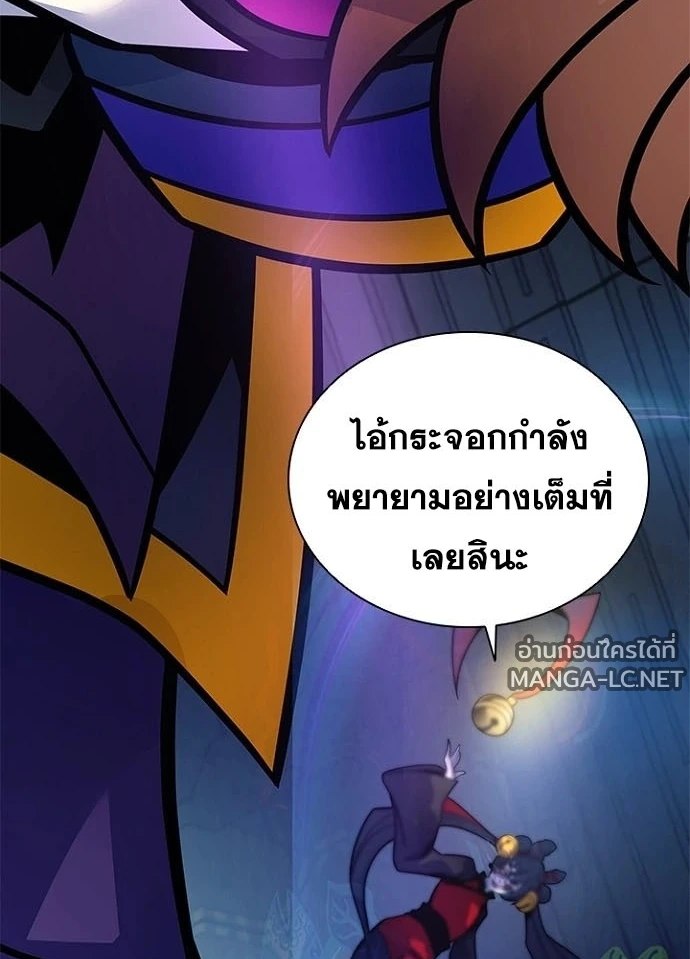 Villain to kill ตอนที่ 241 รูปที่ 148
