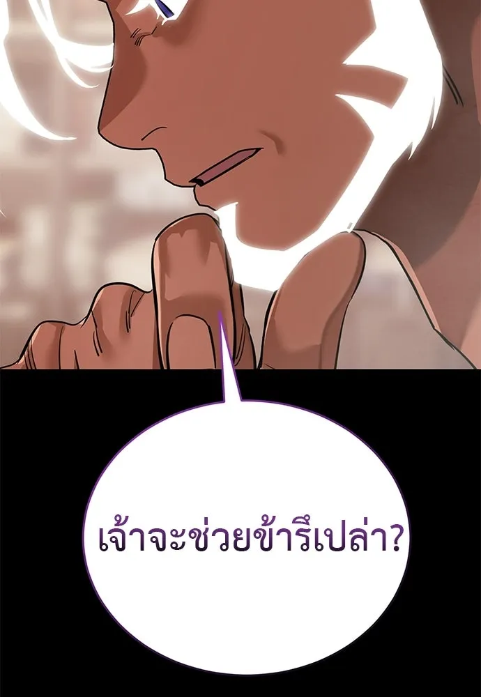 ยมราชลงทัณฑ์ ตอนที่ 133 รูปที่ 98