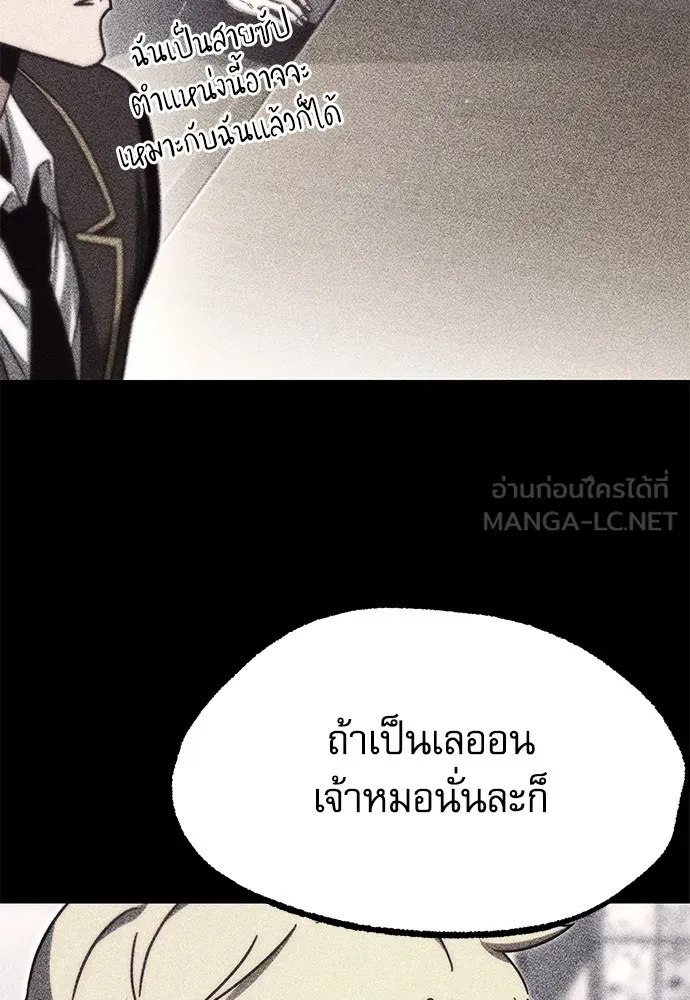 ชำแหละอะคาเดมีด้วยมีดแล่ปลา ตอนที่ 19 สอบกลางภาค (4) รูปที่ 87