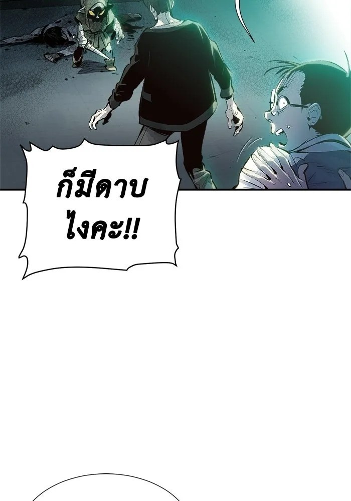 The Lone Necromancer ตอนที่ 1 รูปที่ 128