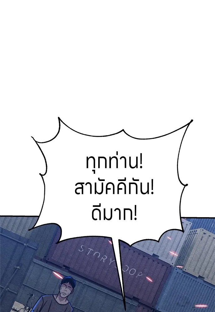 Zombie X Slasher ตอนที่ 18 รูปที่ 140