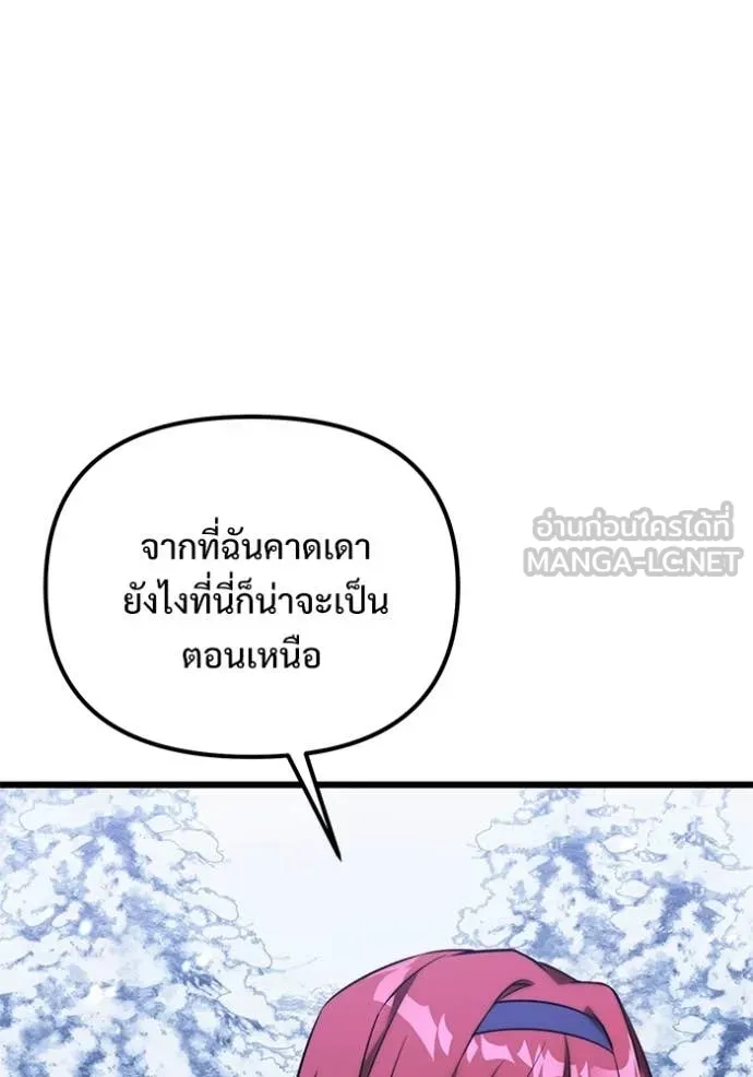 อัศวินดำล่าท้าเวลา ตอนที่ 132 รูปที่ 113