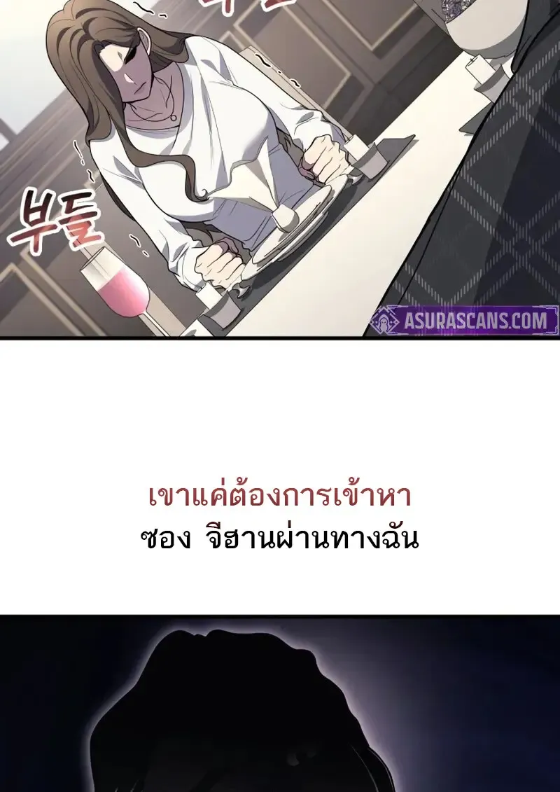 The Martial God Who Regressed Back to Level 2 ตอนที่ ตอนที่ 107 รูปที่ 57