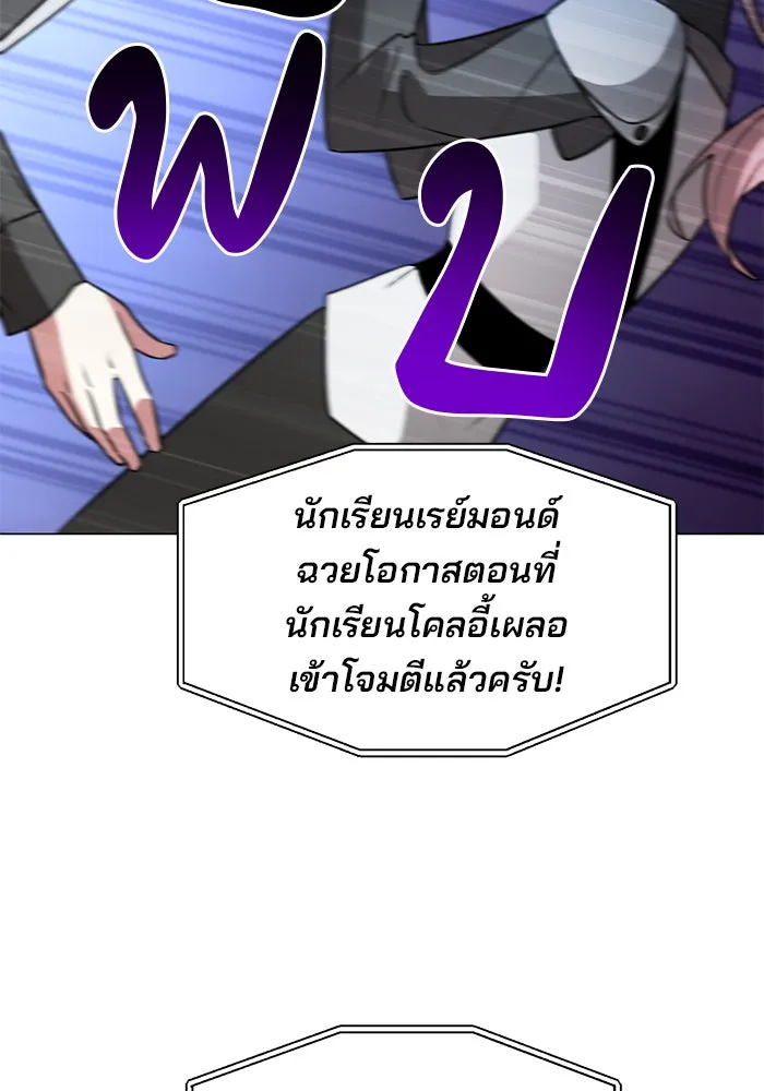 อะคาเดมีนี้เห็นทีจะเจ๊ง ตอนที่ 77 รูปที่ 14