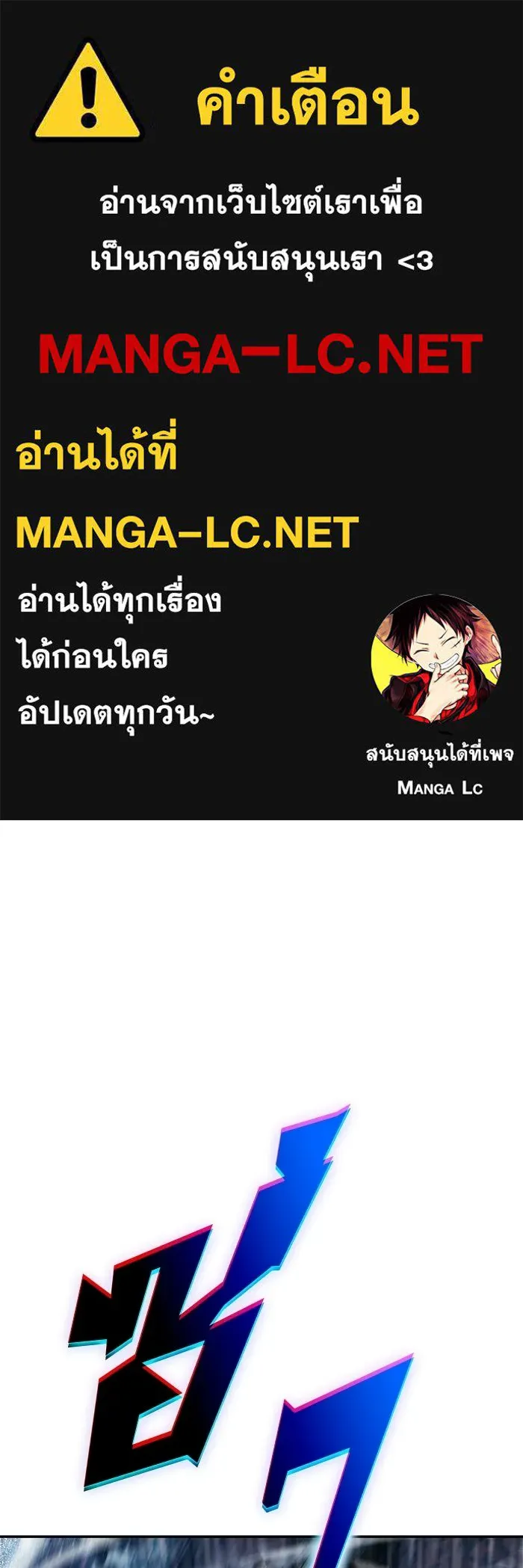 ผู้เล่นหน้าใหม่เลเวลแมกซ์ ตอนที่ 259 ผู้ปกครองมหาสมุทร (3) รูปที่ 1