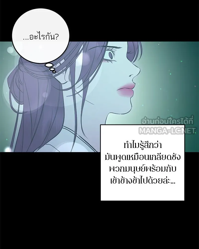 ตำนานเทพธิดาตกสวรรค์ ตอนที่ 121 รูปที่ 129