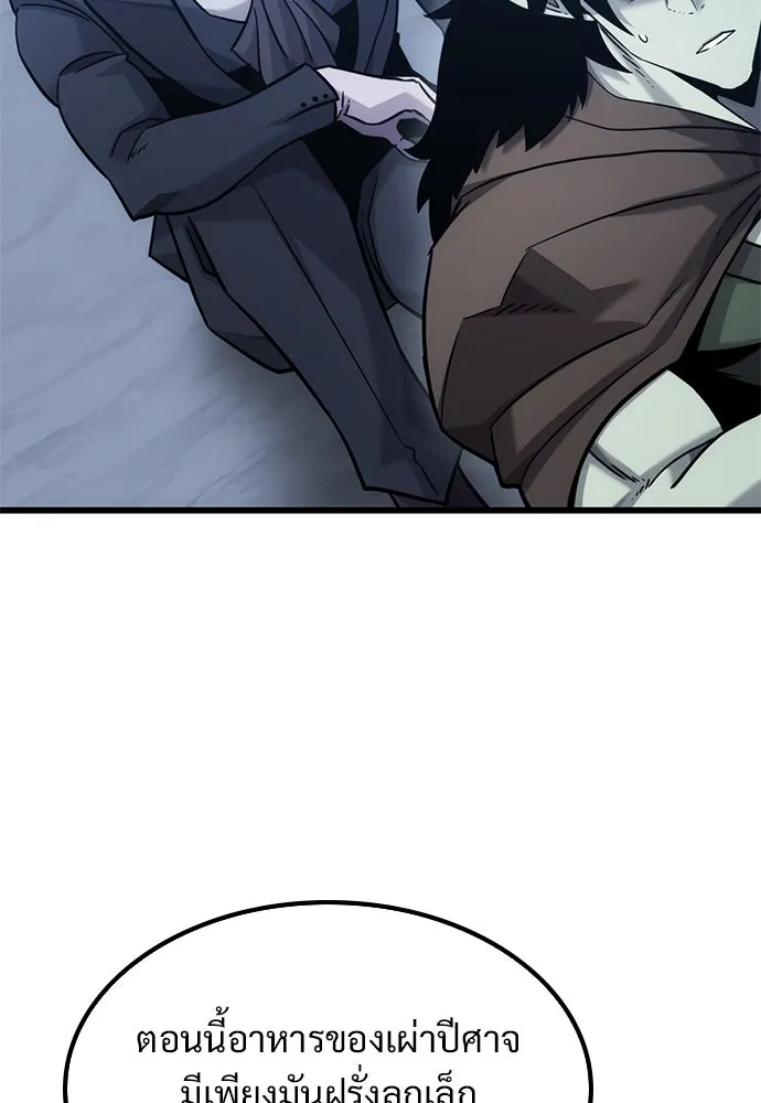 วิถีชาวนาของราชาปีศาจ ตอนที่ 16 รูปที่ 103