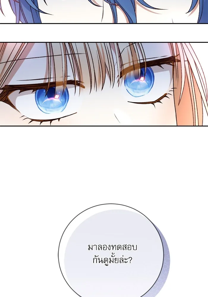 เกิดใหม่คราวนี้ ขอเป็นคนดีดูสักครั้ง ตอนที่ 27 รูปที่ 59