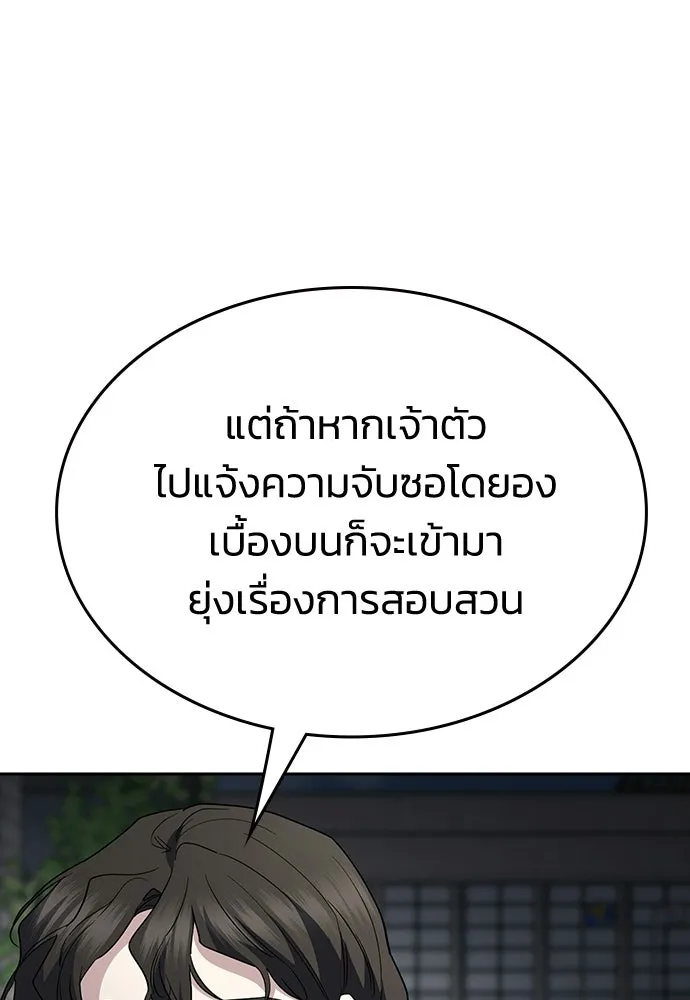 รักแล้วห้ามเลิก ตอนที่ 73 รูปที่ 154