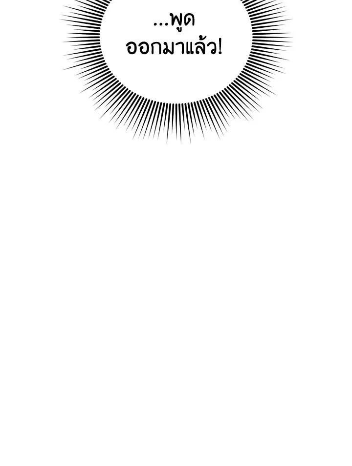 The Max Level Hero Has Returned การกล_บมาของว_รบ_ร_ษเวลต_น ตอนที่ ตอนที่ 202 รูปที่ 12