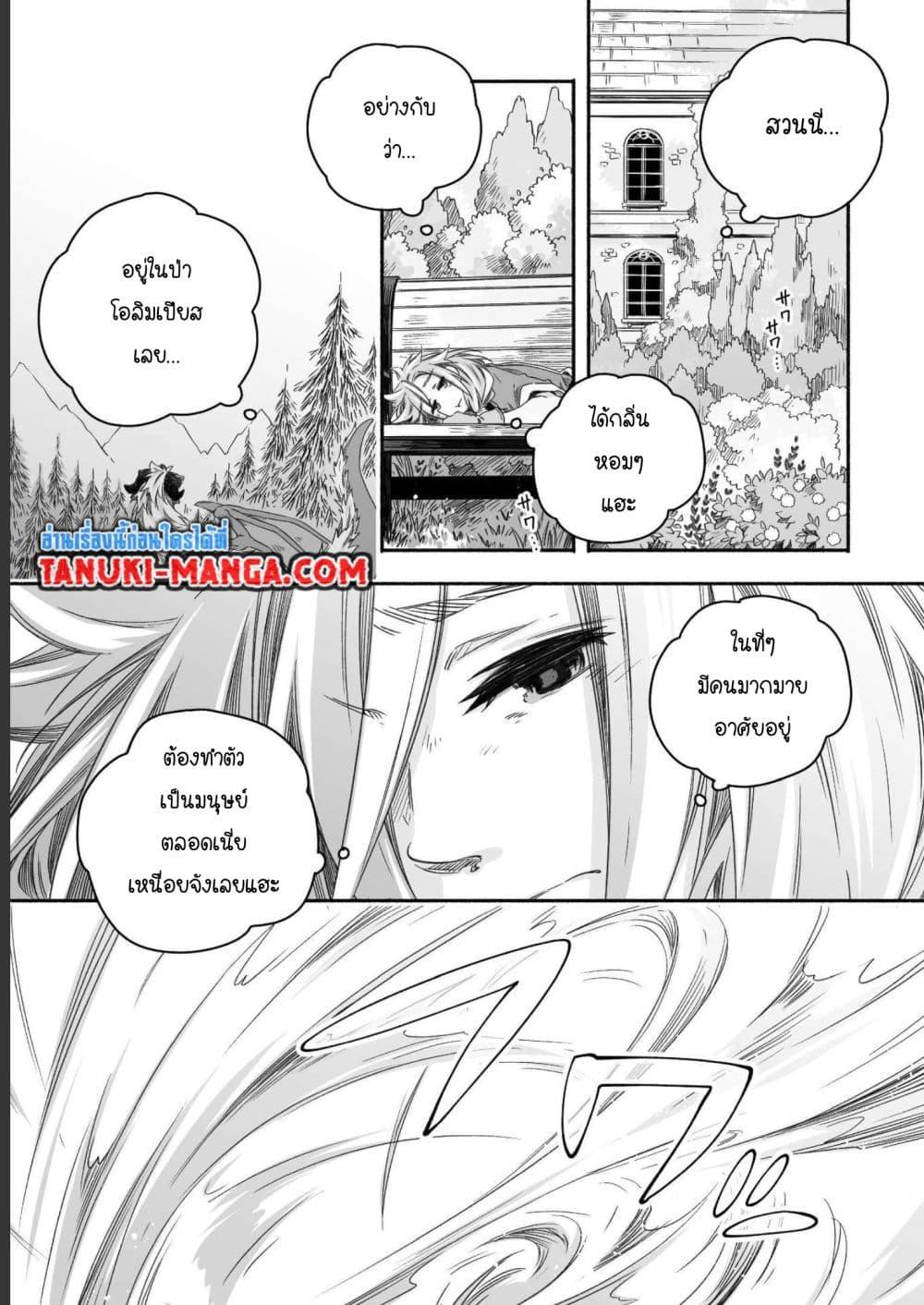 Manga-lc-com อ่านมังงะ อ่านการ์ตูน ออนไลน์ ฟรี Totsuzen Papa Ni Natta Saikyou Dragon No Kosodate Nikki ตอนที่ 1 2 3 4 5 6 7 8 9 10 11 12 13 14 ฟรี ไม่มีโฆษณา Manga-lc - อ่าน มังงะ อ่าน การ์ตูน ออนไลน์ อ่านมังงะ ฟรี