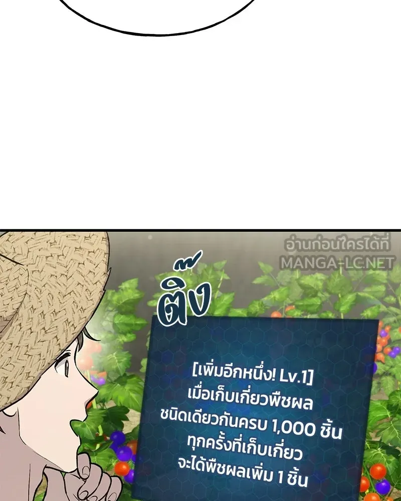 ปลูกผักพิชิตหอคอย ตอนที่ 120 รูปที่ 30