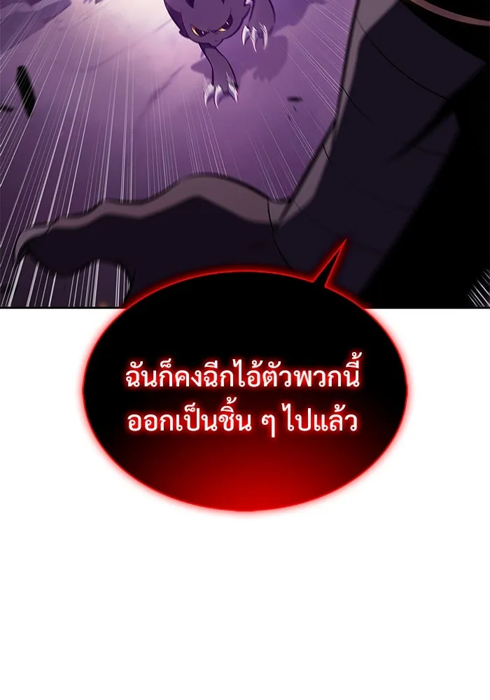 ผู้เล่นหน้าใหม่เลเวลแมกซ์ ตอนที่ 175 ยาชา (2) รูปที่ 44