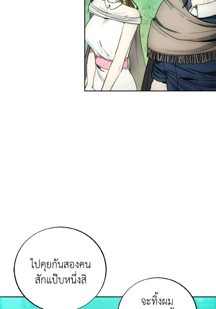 ศึกชิงบัลลังก์เทพเจ้ ตอนที่ 130 รูปที่ 47