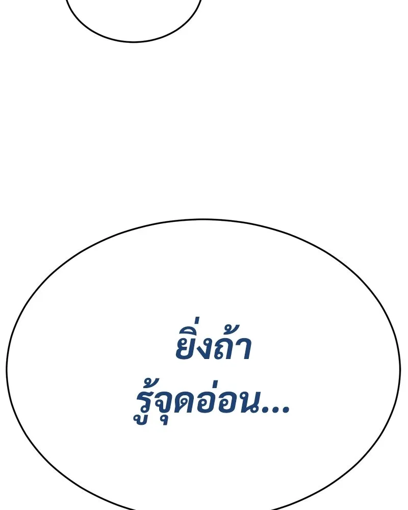 แบคXX ตอนที่ 179 รูปที่ 190