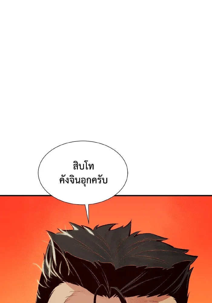 The Lone Necromancer ตอนที่ 39 รูปที่ 53