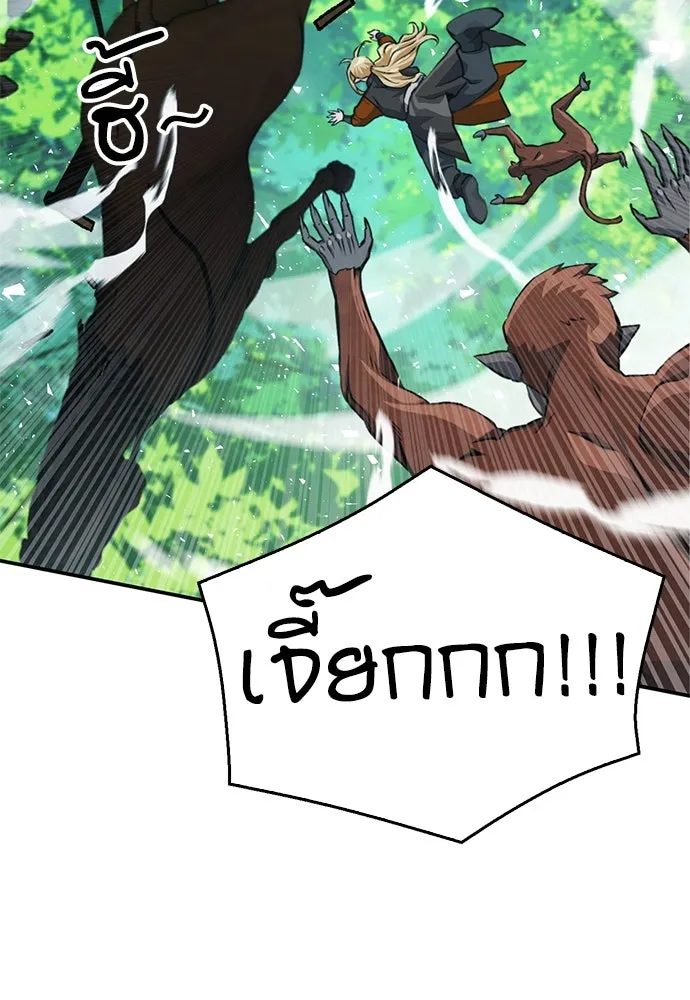 ดรูอิดแห่งสถานีโซล ตอนที่ 121 รูปที่ 82