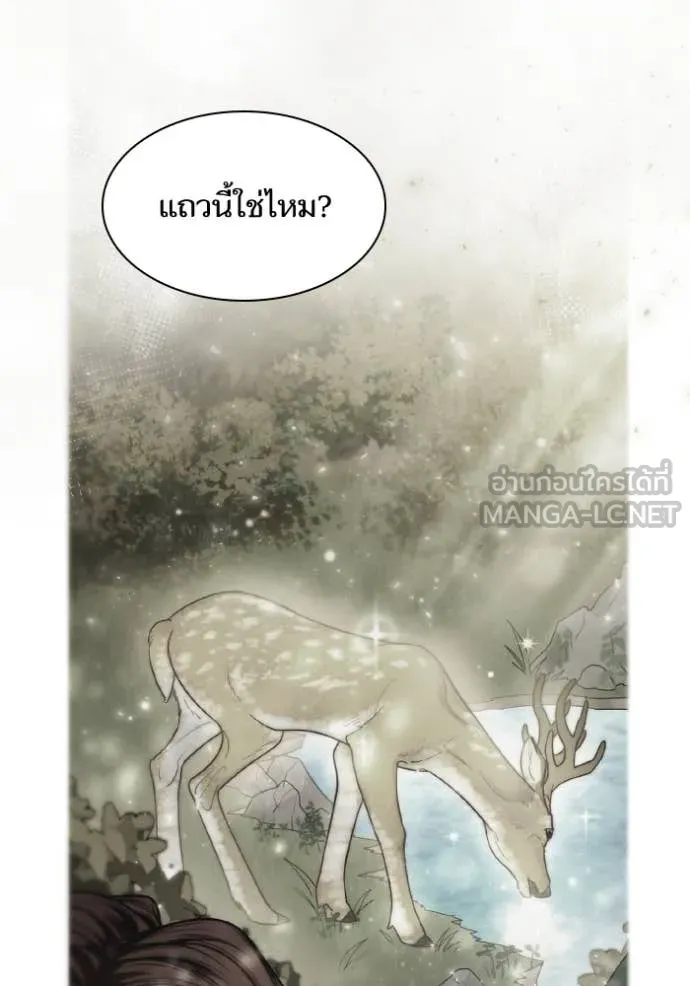 ชาตินี้น้องขอ ตอนที่ 165 รูปที่ 42