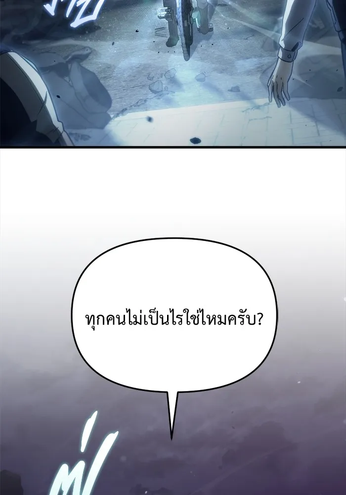 โกดังลับหลังโลกแตก ตอนที่ 3 รูปที่ 98