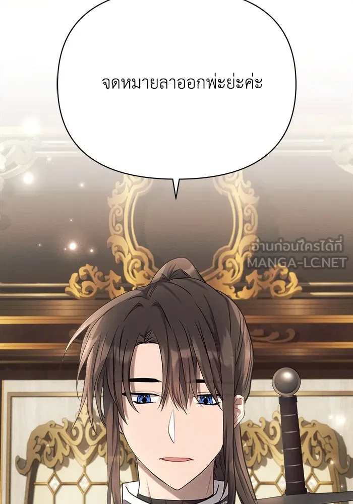 แอชสตาร์ต ตอนที่ 29 รูปที่ 102
