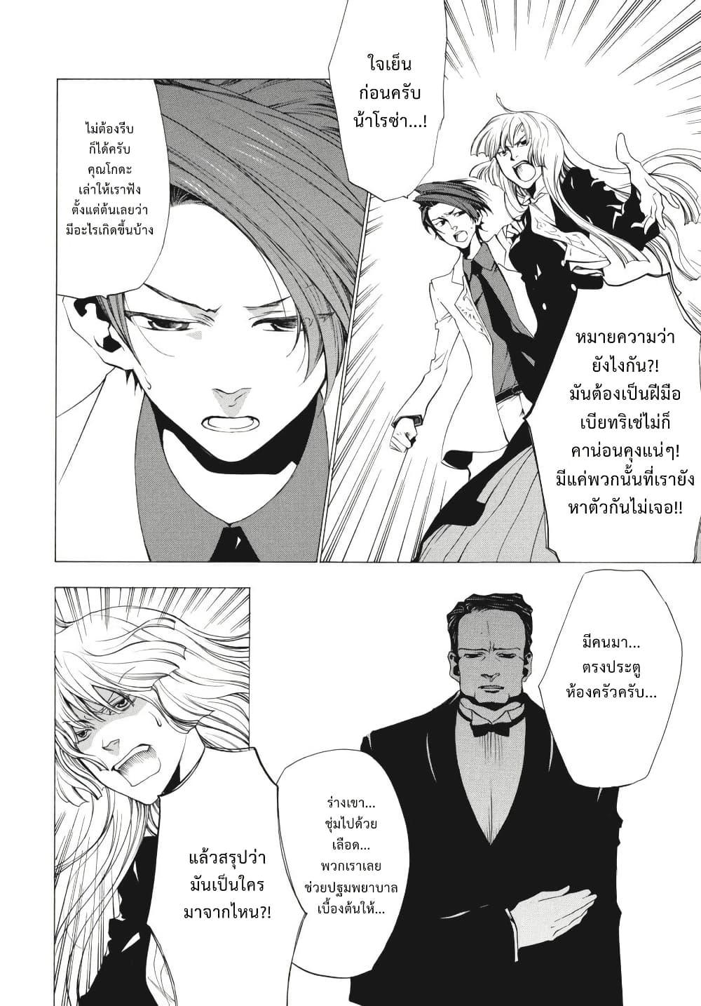 Manga-lc-com อ่านมังงะ อ่านการ์ตูน ออนไลน์ ฟรี Umineko no Naku Koro ni Episode 2 Turn of the Golden Witch ตอนที่ 1 2 3 4 5 6 7 8 9 10 11 12 13 14 ฟรี ไม่มีโฆษณา Manga-lc - อ่าน มังงะ อ่าน การ์ตูน ออนไลน์ อ่านมังงะ ฟรี
