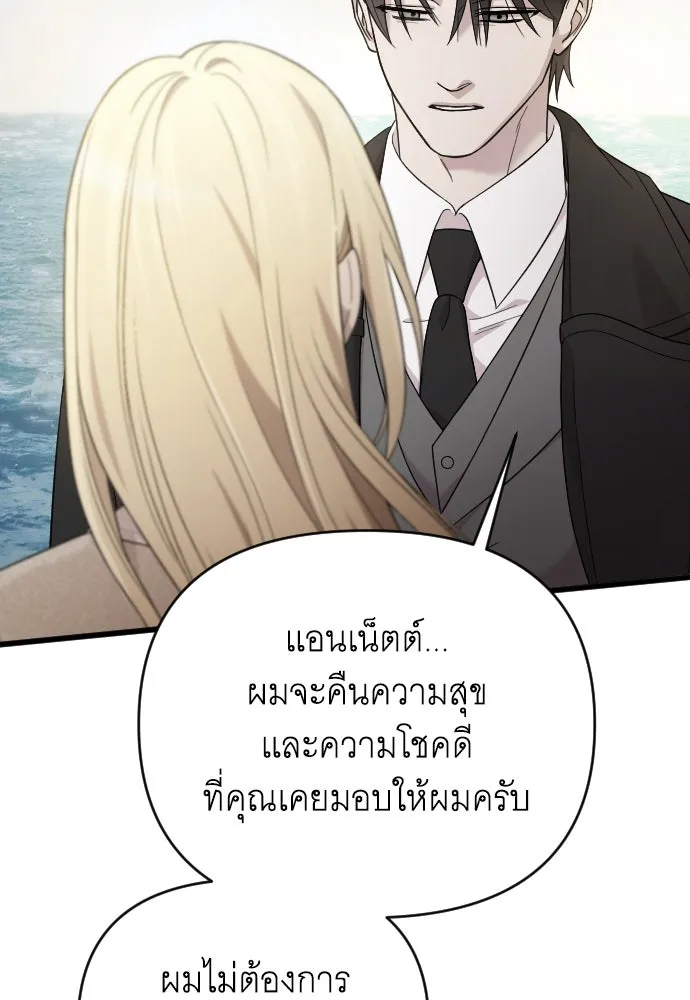 จำเลยหัวใจ ตอนที่ 74 รูปที่ 76