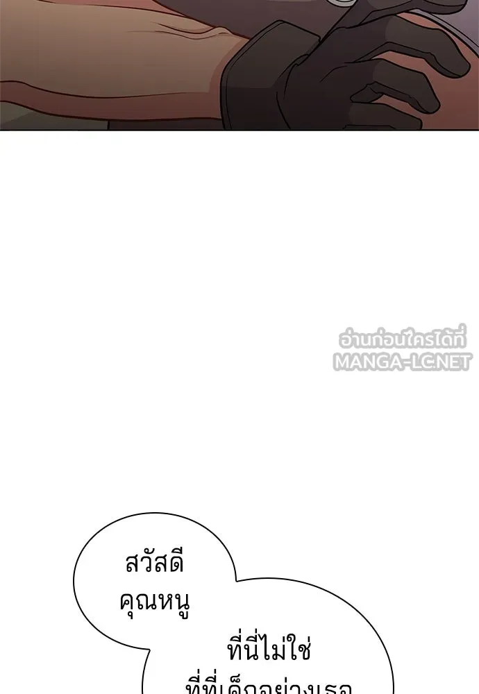 เวทฟื้นฟูได้ผลดีเกินไปแล้ว ตอนที่ 11 รูปที่ 36