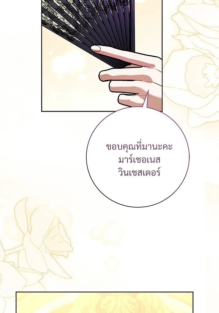 แด่ชู้รักของสามี ตอนที่ 98 รูปที่ 88