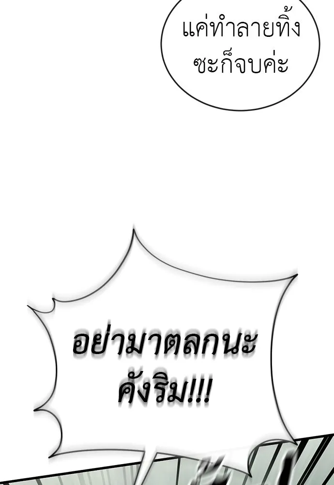 ยมราชลงทัณฑ์ ตอนที่ 134 รูปที่ 160