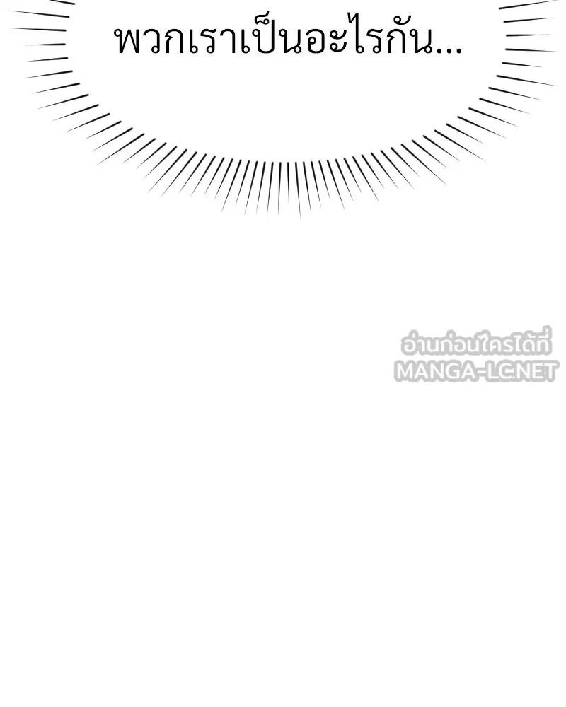 Level One Dreamersbrผู้ชนะรักนี้ต้องเป็น ตอนที่ 58 รูปที่ 27