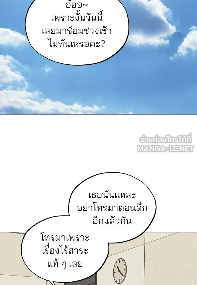 สวยเองนักเลงพอ ตอนที่ 49 รูปที่ 87