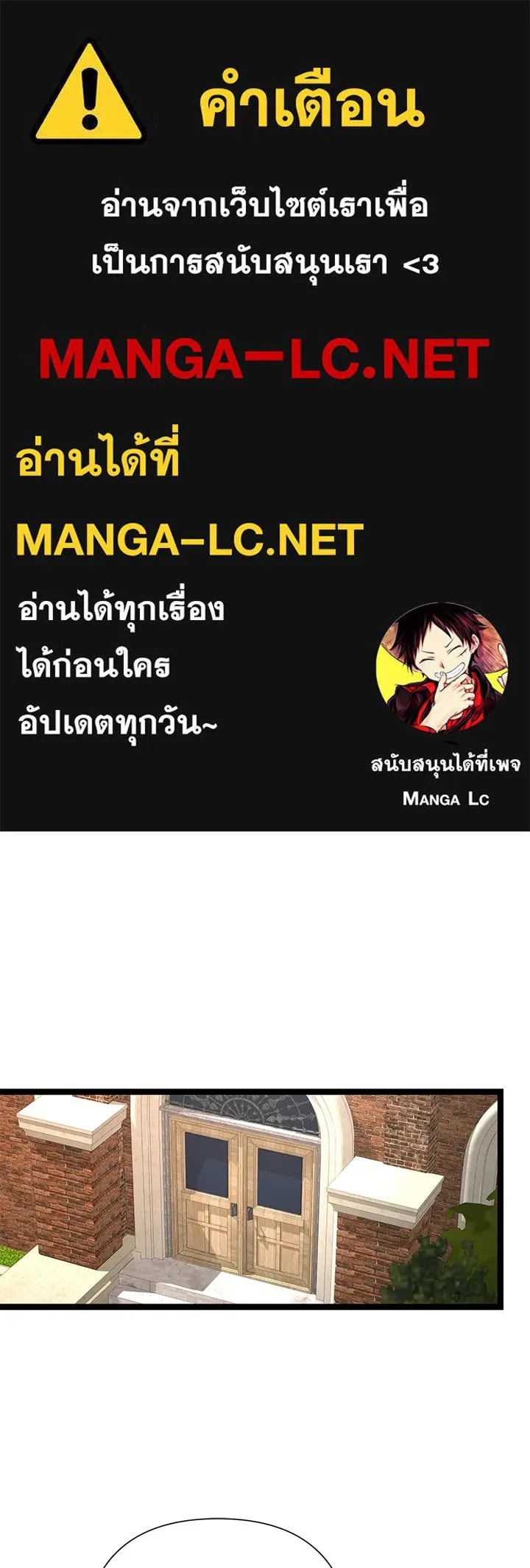 องค์ชายผู้อื้อฉาว ตอนที่ 85 รูปที่ 1