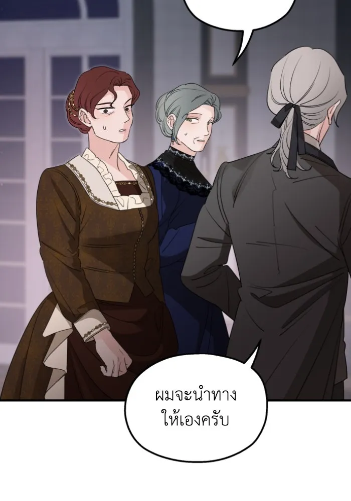 ครอบครัวสามีเห็นทีจะคลั่งรัก ตอนที่ 49 รูปที่ 97