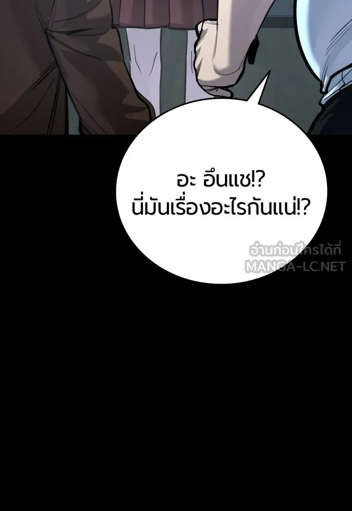 มือพิพากษา ตอนที่ 56 รูปที่ 33