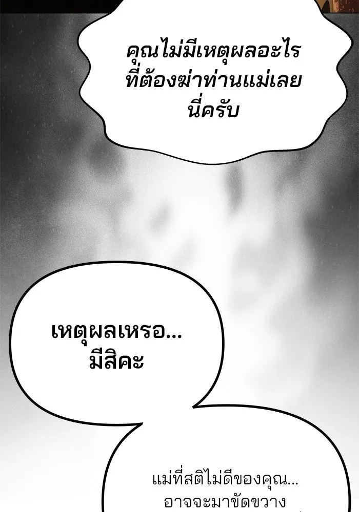 เกมรักจับสามี ตอนที่ 23 รูปที่ 58
