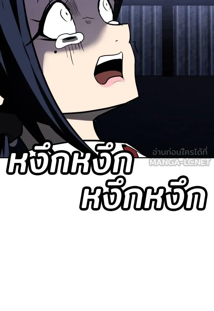 สนามเด็กล่า ตอนที่ 45 รูปที่ 144