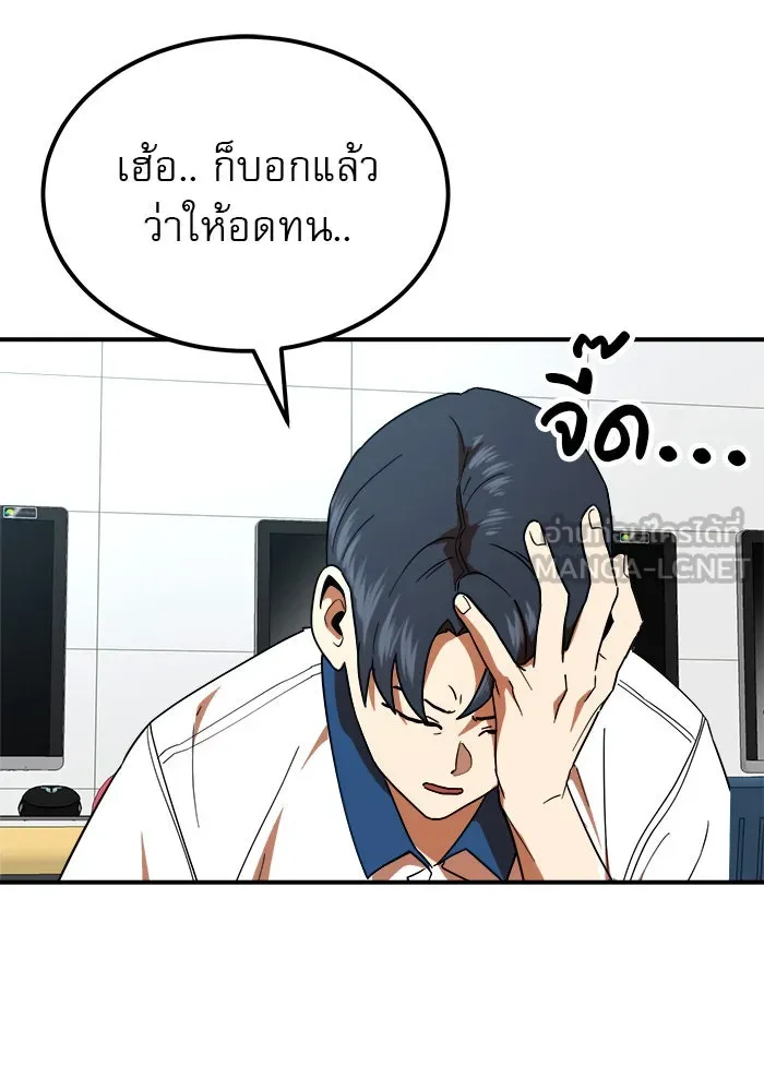 Double Click ตอนที่ 58 รูปที่ 3