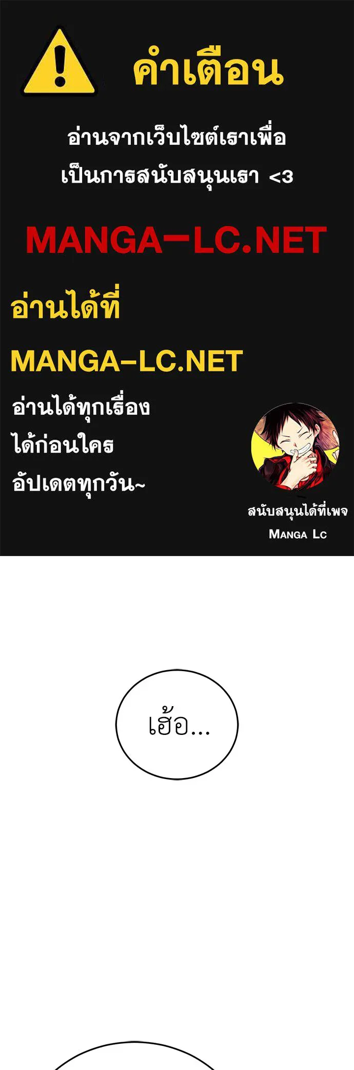 ผู้คุมหมายเลข 0 ตอนที่ 4 รูปที่ 1