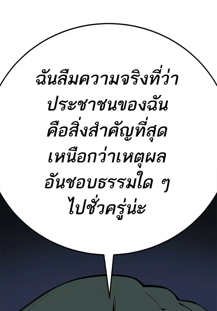 ยอดคนเลเวลทะลุ ตอนที่ 66 เกตอีกแห่งหนึ่ง รูปที่ 43