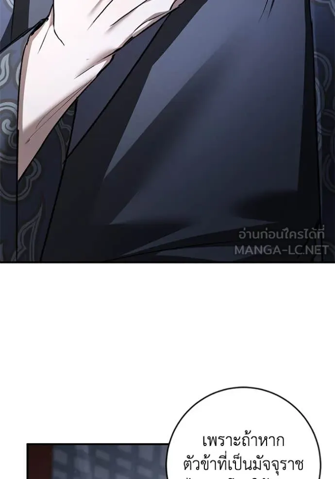 ยามหมาป่าทมิฬ ตอนที่ 59 รูปที่ 24